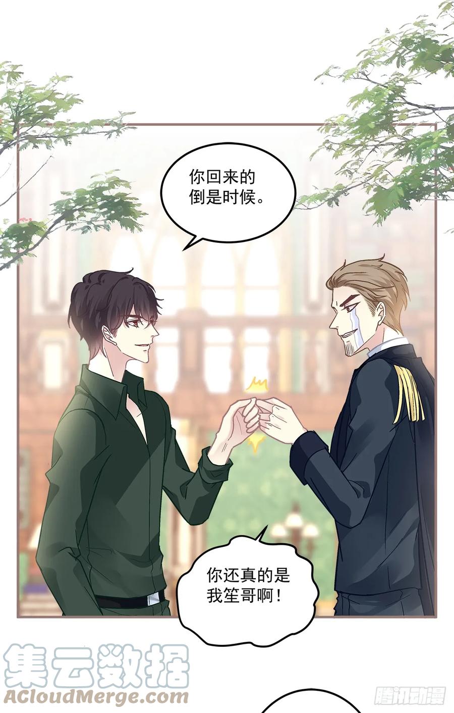 《绝对掌控（妄笙传）》审判！ 第23页