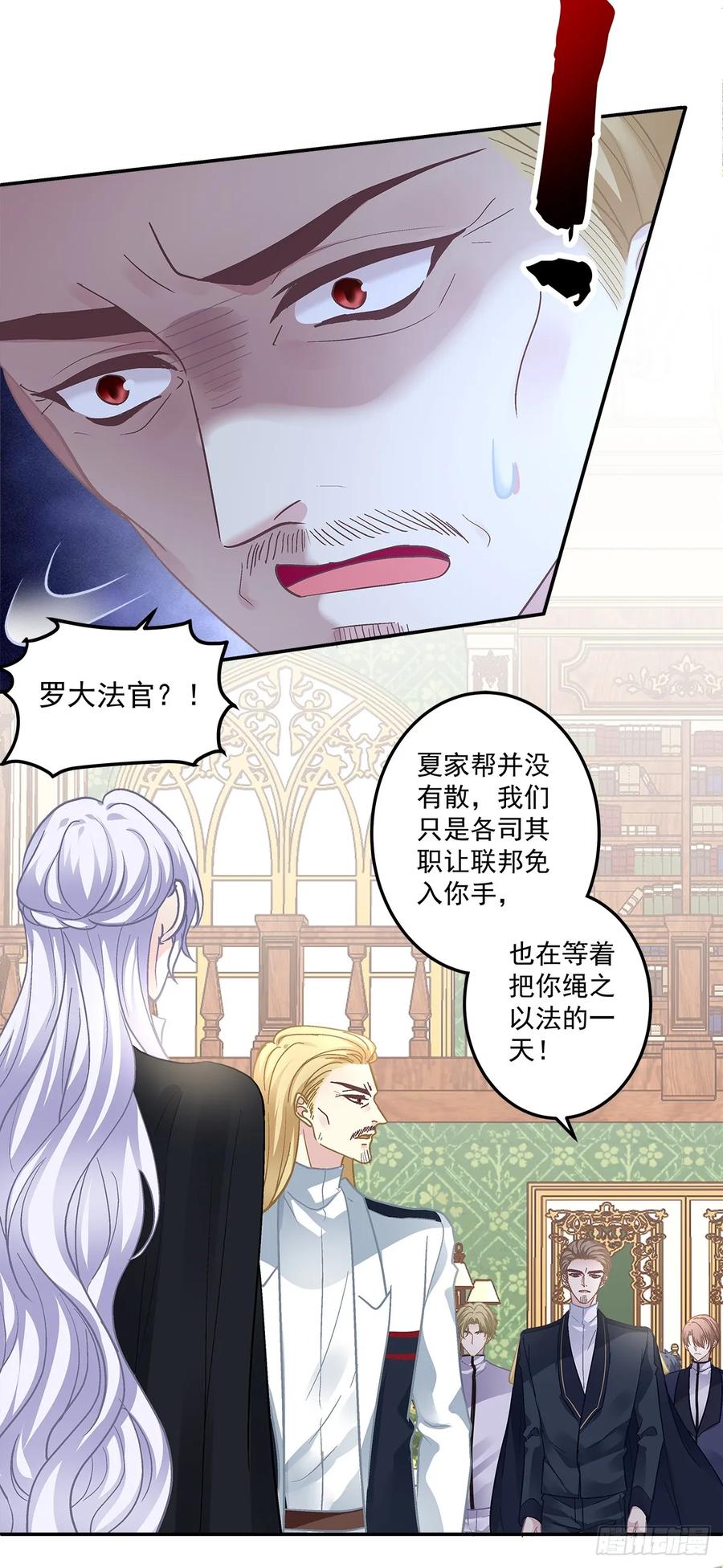 《绝对掌控（妄笙传）》审判！ 第22页