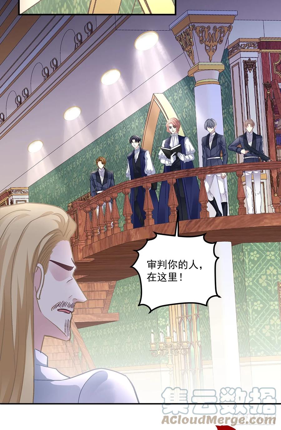 《绝对掌控（妄笙传）》审判！ 第21页