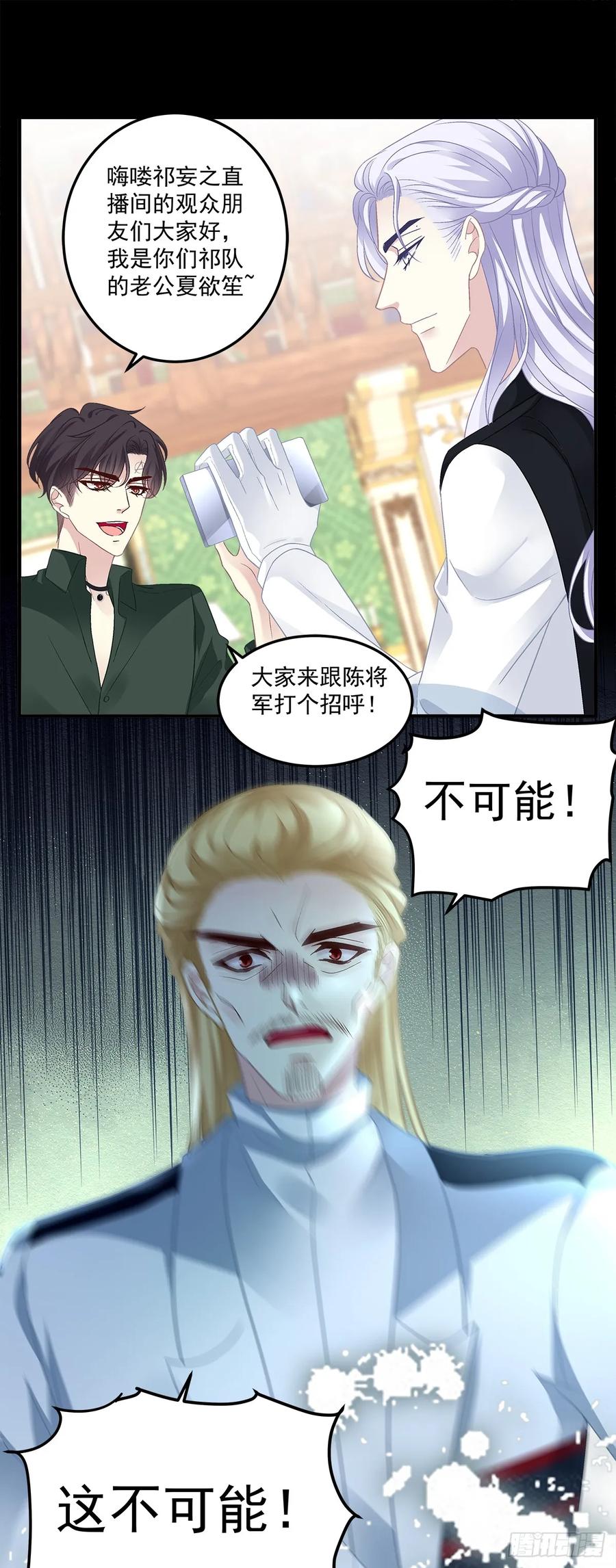 《绝对掌控（妄笙传）》审判！ 第30页