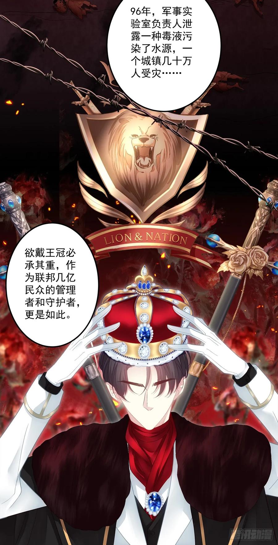 《绝对掌控（妄笙传）》审判！ 第14页