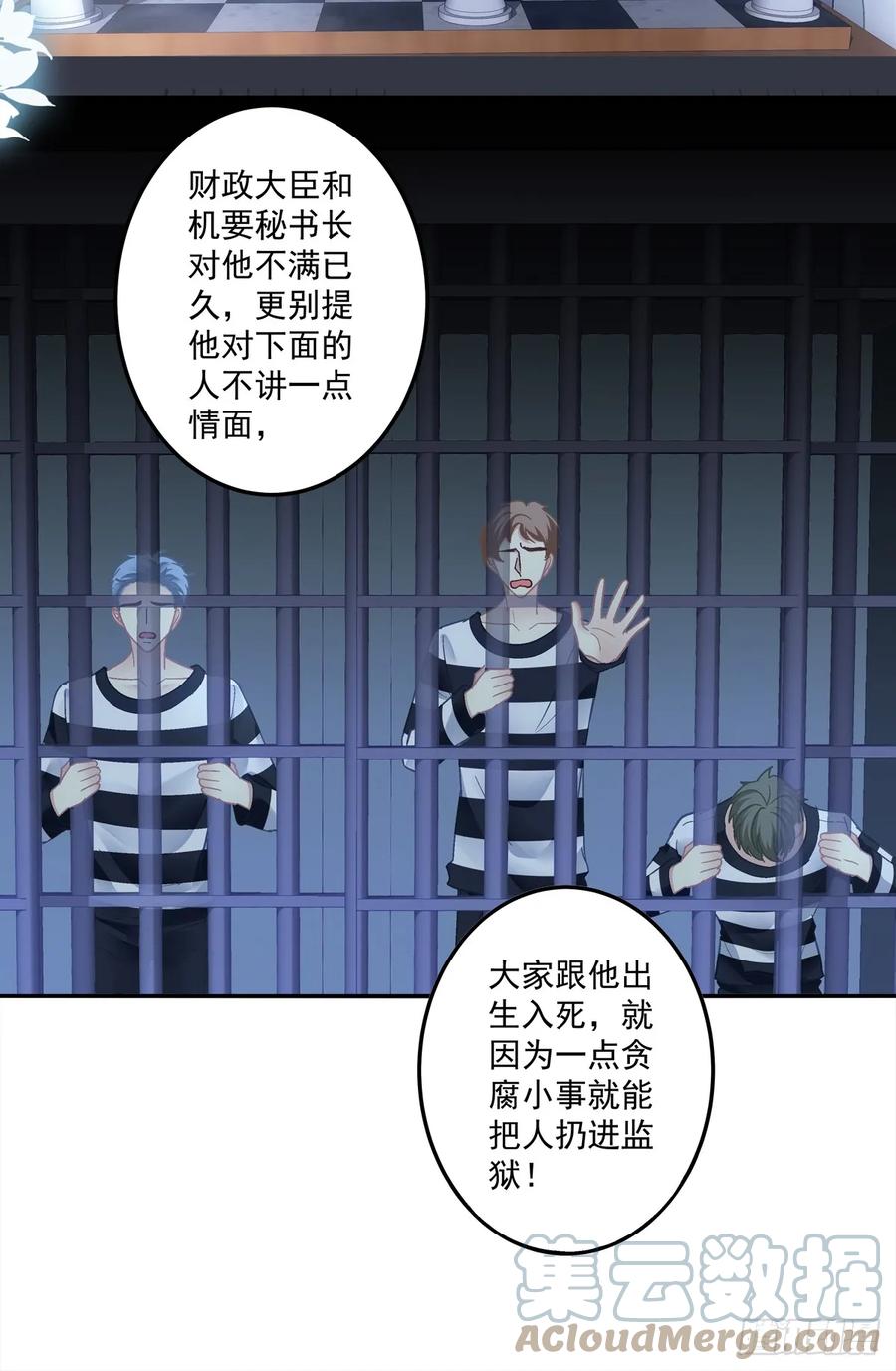 《绝对掌控（妄笙传）》审判！ 第11页
