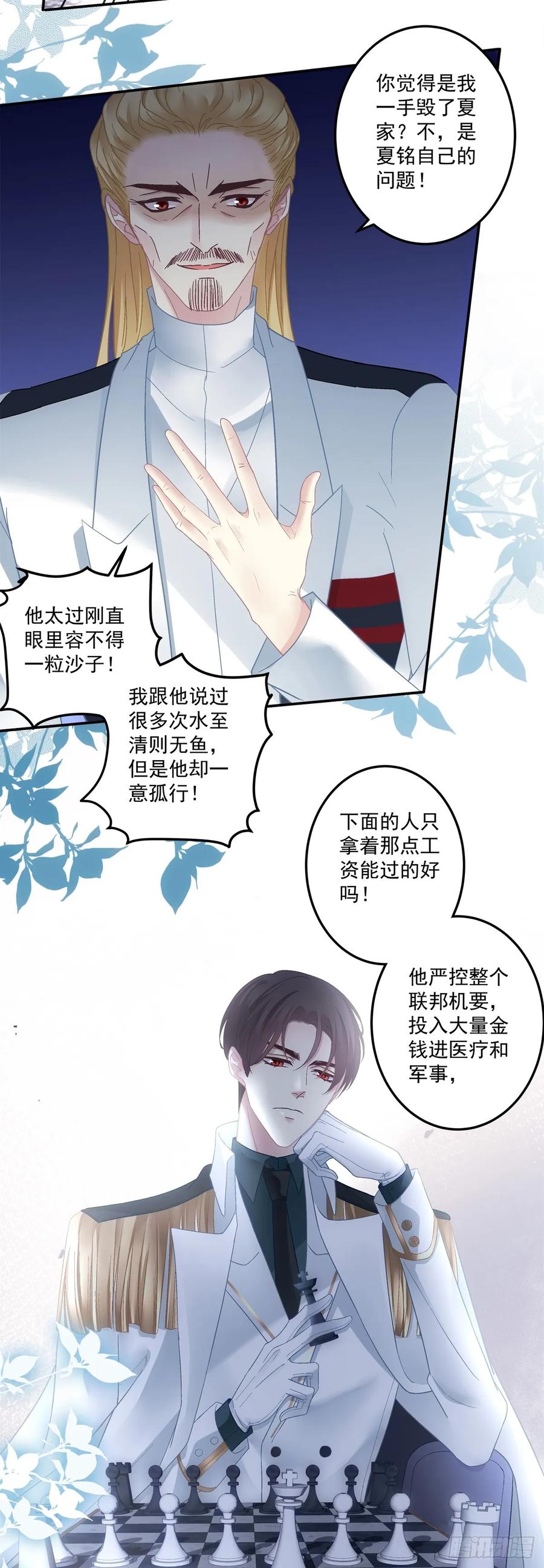 《绝对掌控（妄笙传）》审判！ 第10页