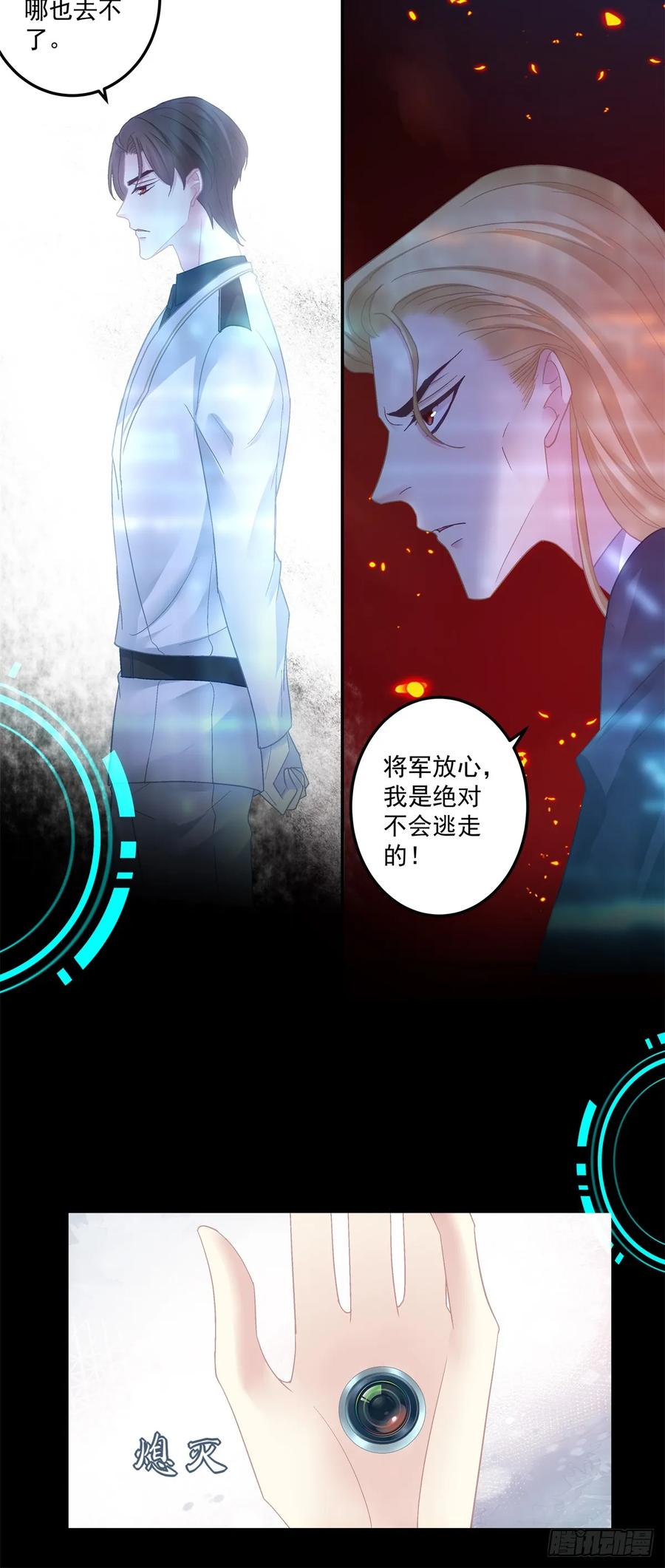 《绝对掌控（妄笙传）》审判！ 第8页
