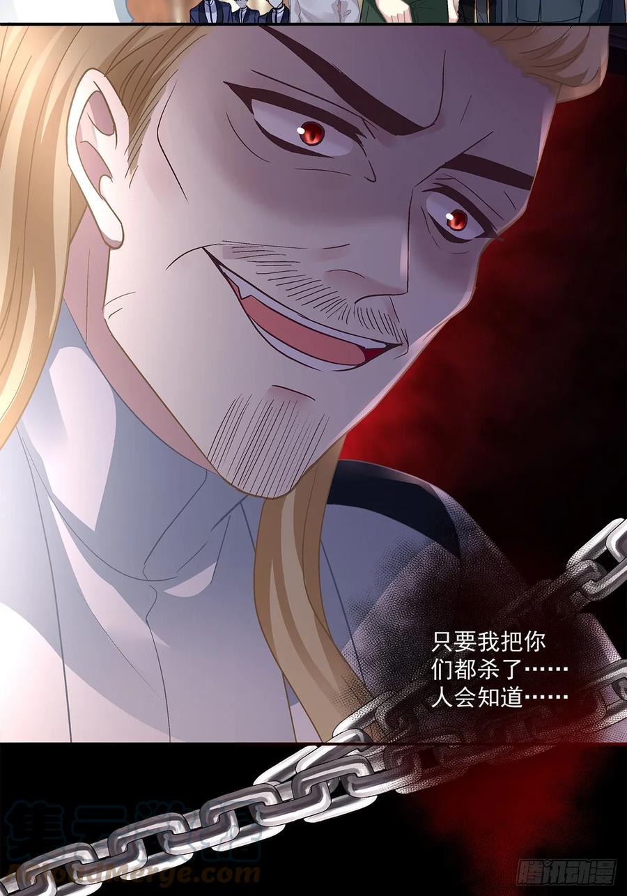《绝对掌控（妄笙传）》审判！ 第27页
