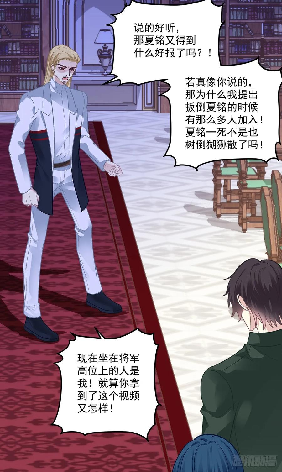 《绝对掌控（妄笙传）》审判！ 第18页
