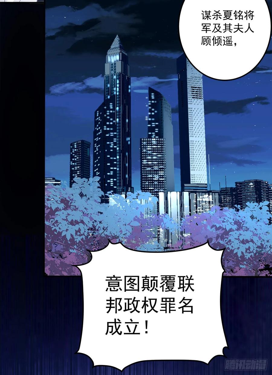 《绝对掌控（妄笙传）》审判！ 第34页
