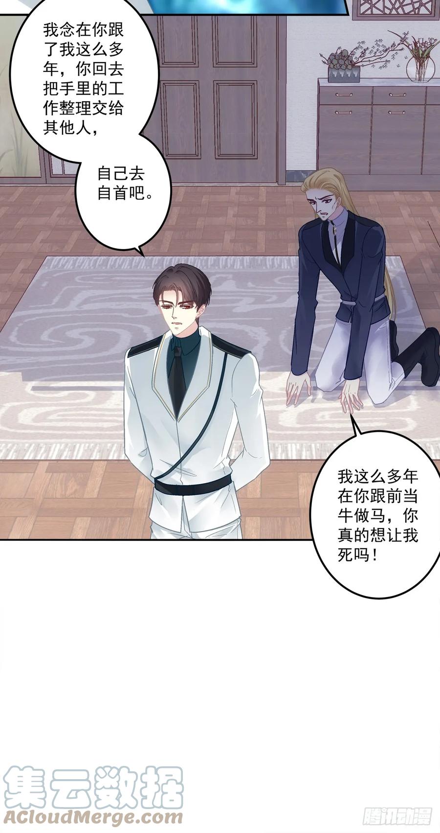 《绝对掌控（妄笙传）》审判！ 第5页