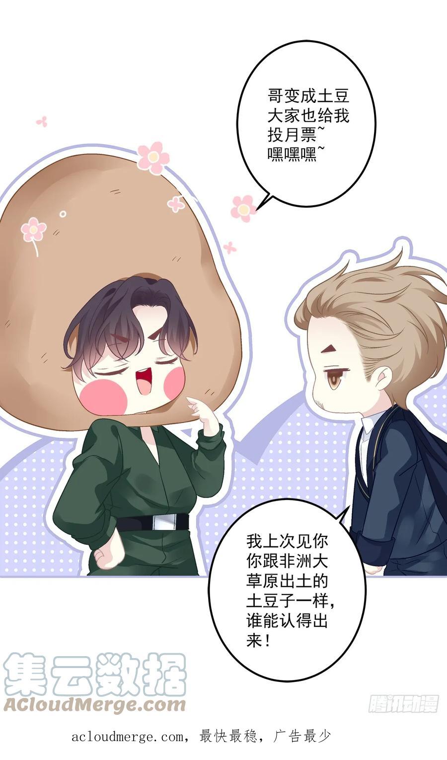 《绝对掌控（妄笙传）》审判！ 第37页