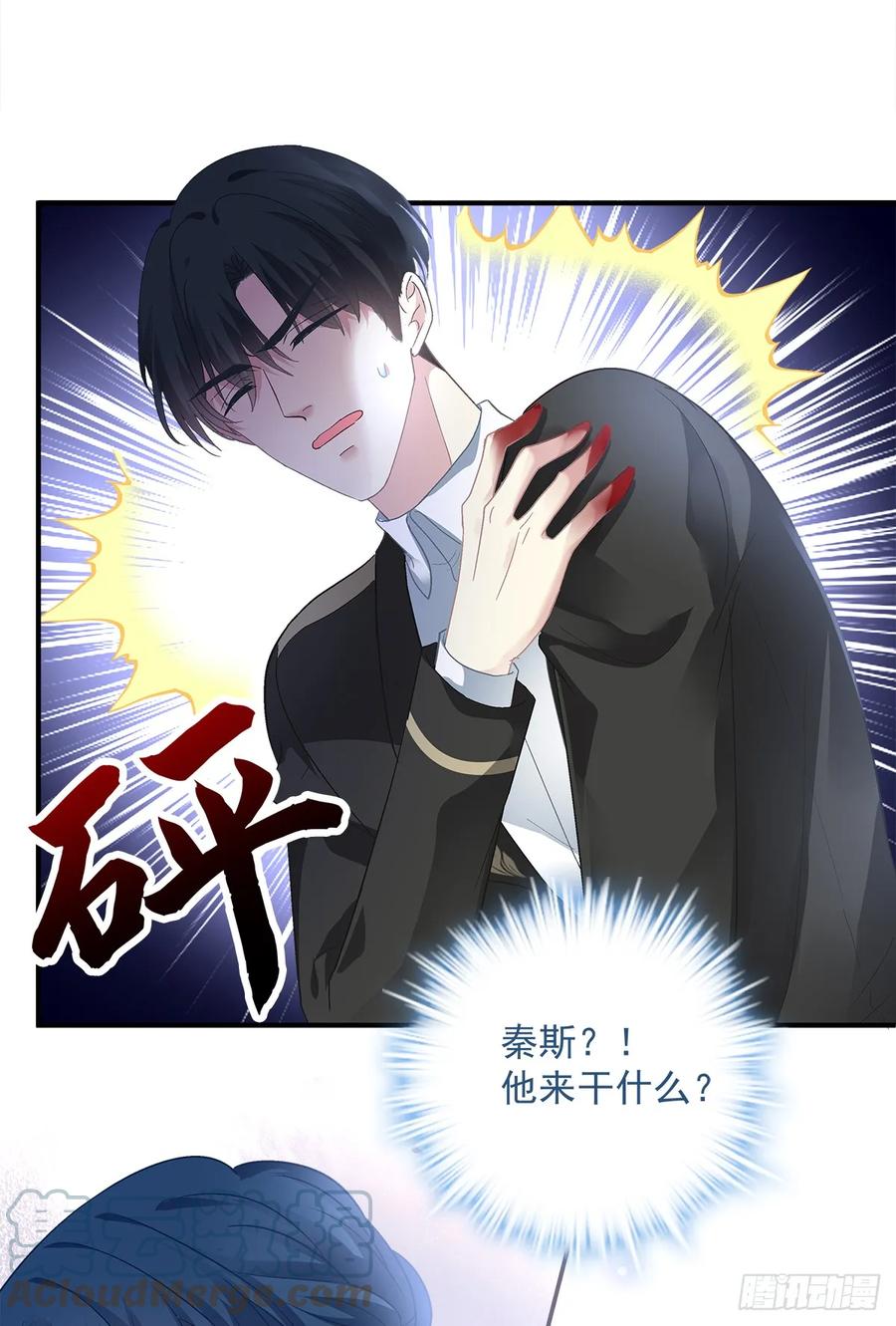 《绝对掌控（妄笙传）》秦斯的刨白！ 第10页