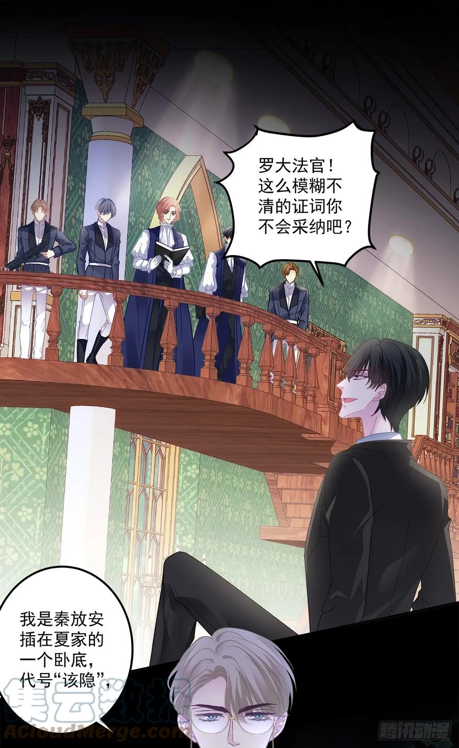 《绝对掌控（妄笙传）》秦斯的刨白！ 第22页