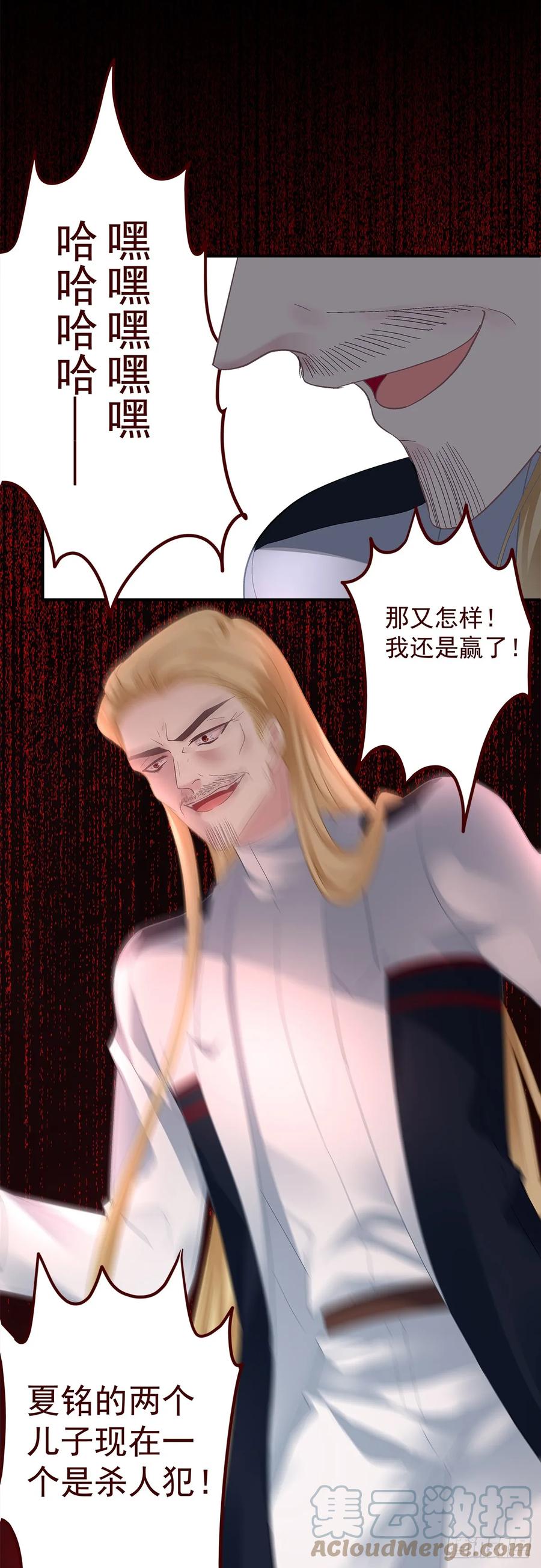 《绝对掌控（妄笙传）》秦斯的刨白！ 第6页