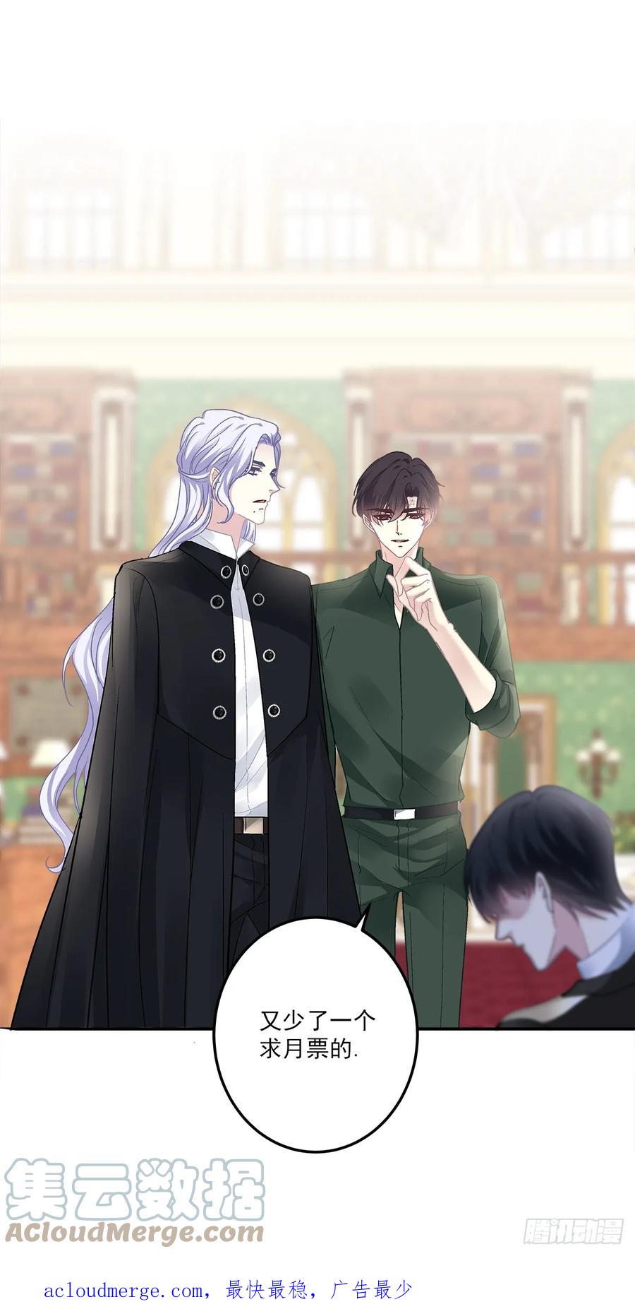 《绝对掌控（妄笙传）》秦斯的刨白！ 第30页