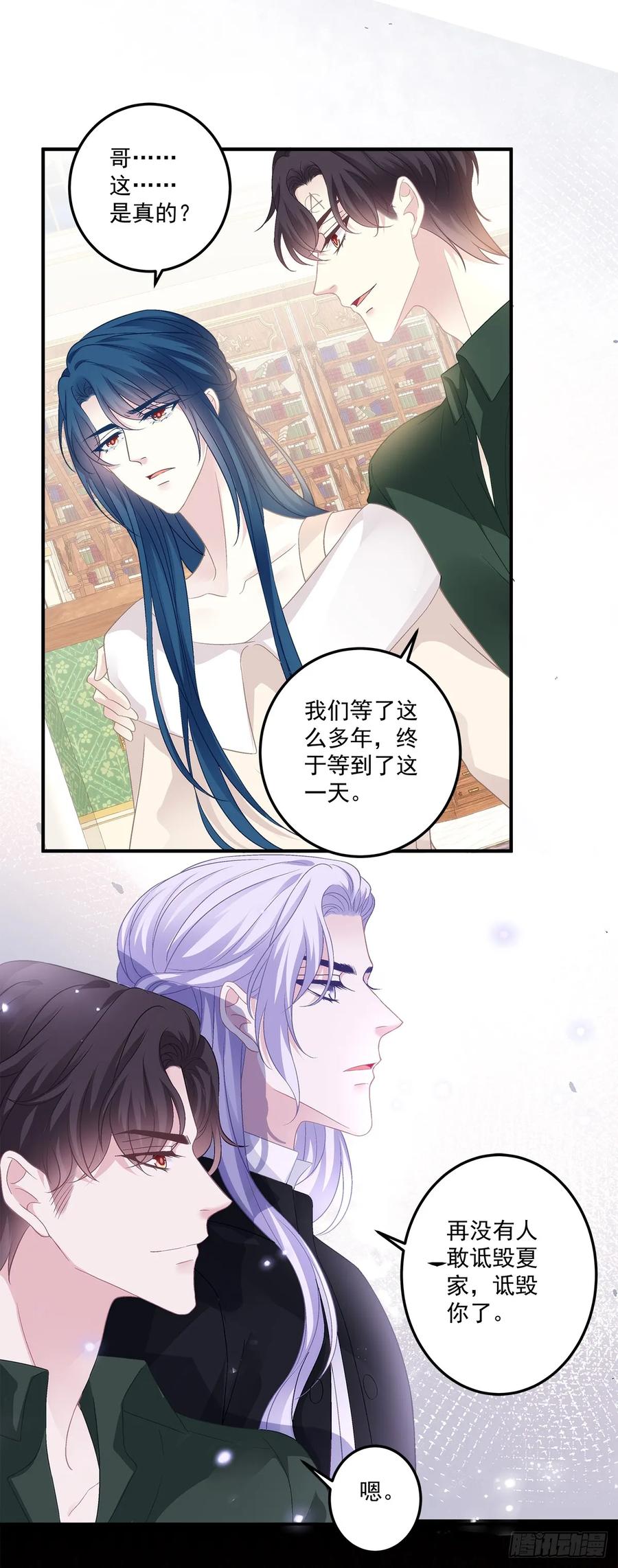 《绝对掌控（妄笙传）》秦斯的刨白！ 第5页