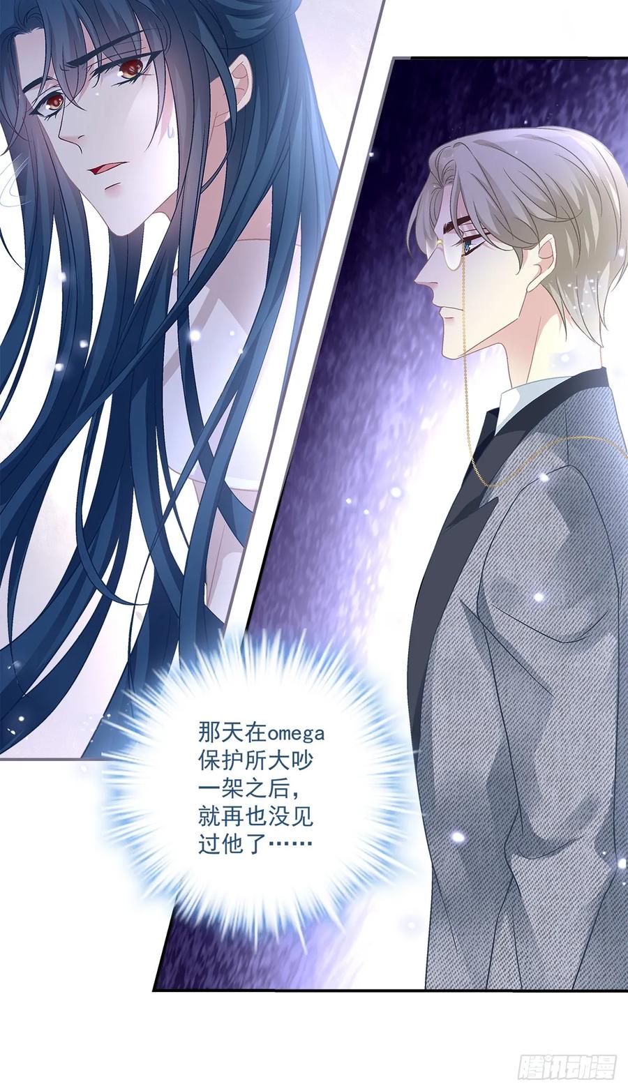 《绝对掌控（妄笙传）》秦斯的刨白！ 第11页