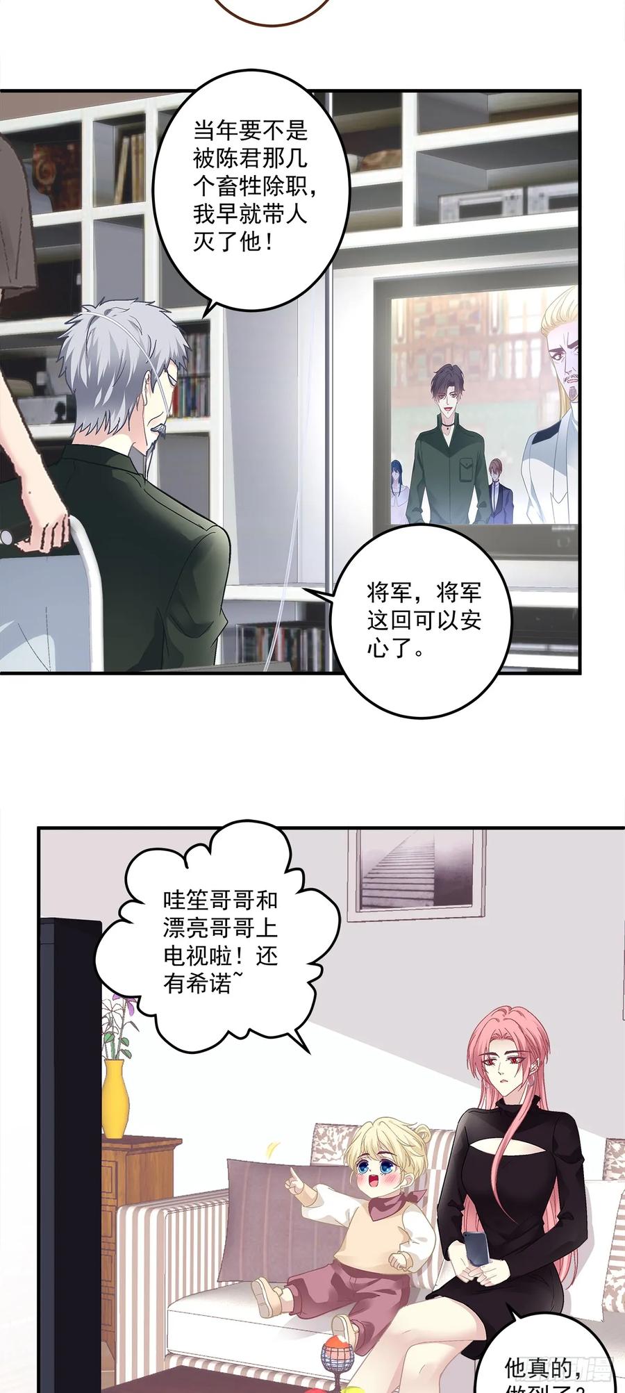 《绝对掌控（妄笙传）》秦斯的刨白！ 第3页