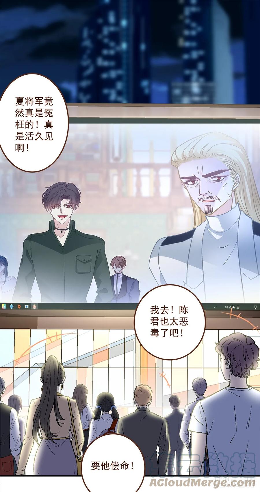 《绝对掌控（妄笙传）》秦斯的刨白！ 第2页