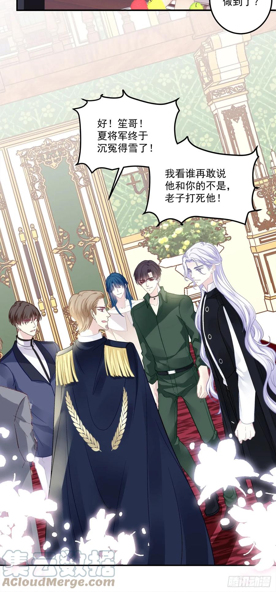 《绝对掌控（妄笙传）》秦斯的刨白！ 第4页