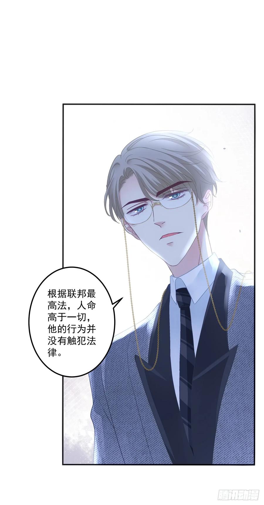 《绝对掌控（妄笙传）》秦斯的刨白！ 第19页