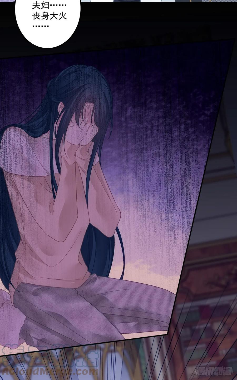 《绝对掌控（妄笙传）》秦斯的刨白！ 第24页
