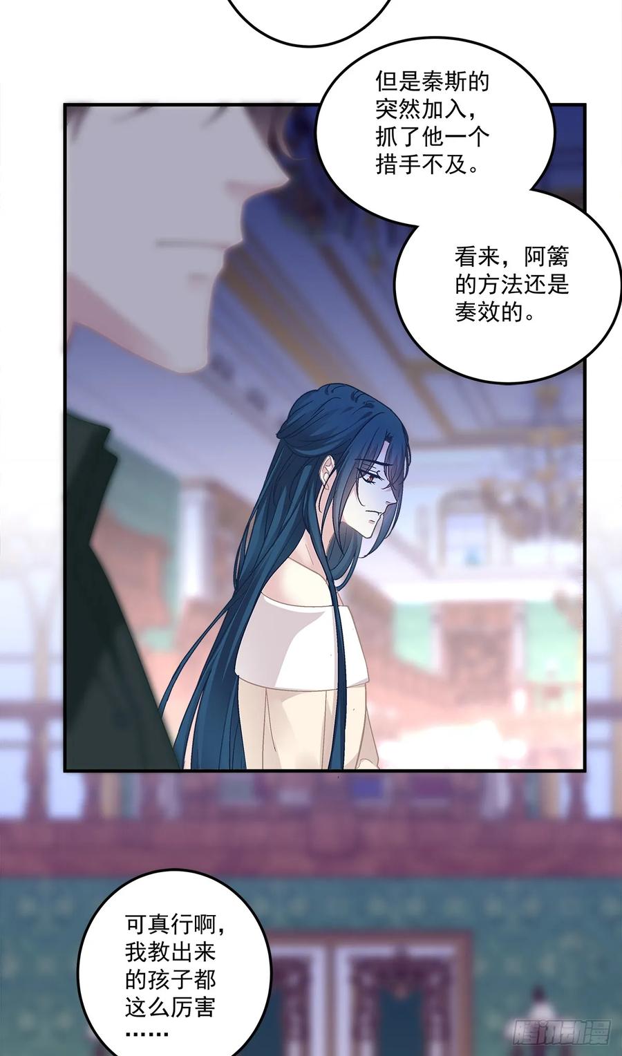 《绝对掌控（妄笙传）》秦斯的刨白！ 第13页