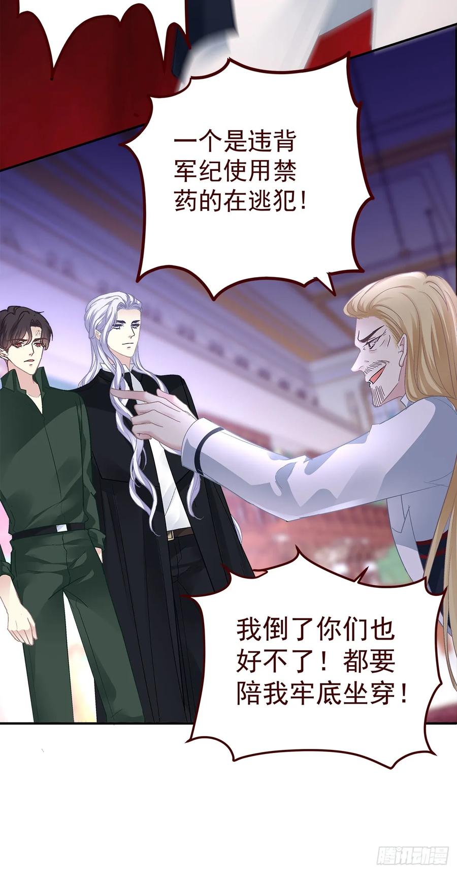 《绝对掌控（妄笙传）》秦斯的刨白！ 第7页