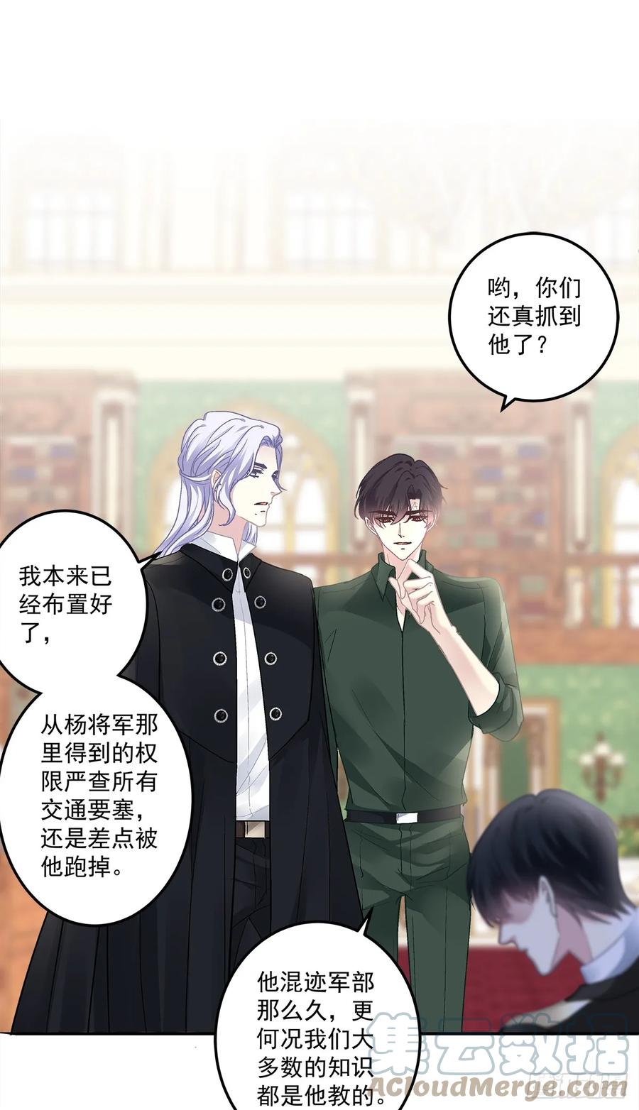 《绝对掌控（妄笙传）》秦斯的刨白！ 第12页