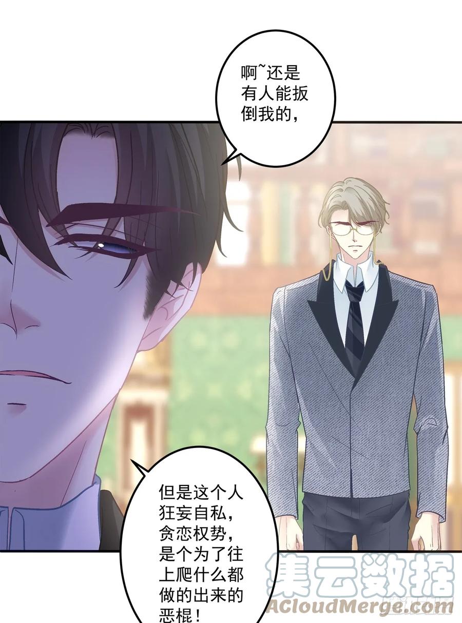 《绝对掌控（妄笙传）》秦斯的刨白！ 第16页