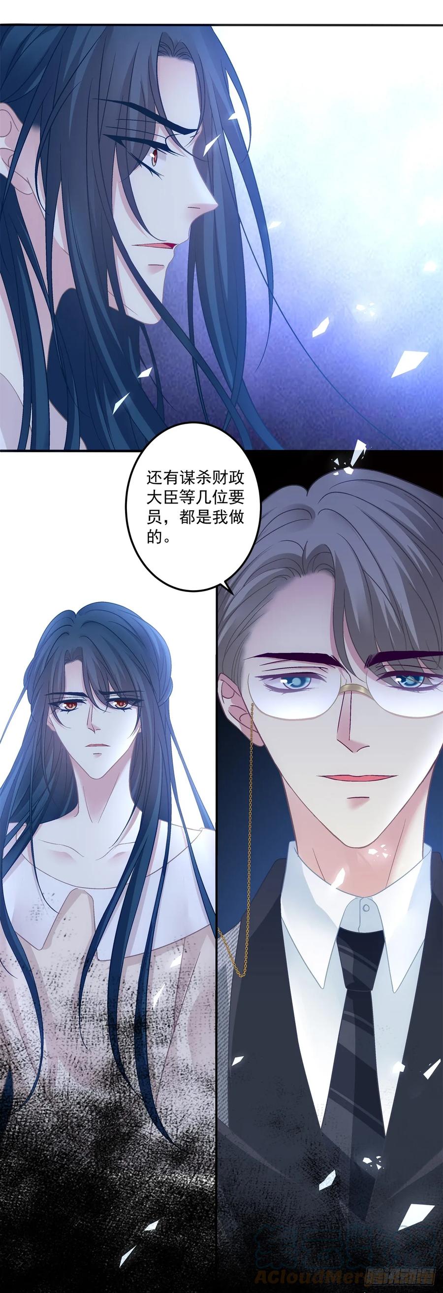 《绝对掌控（妄笙传）》秦斯的刨白！ 第20页