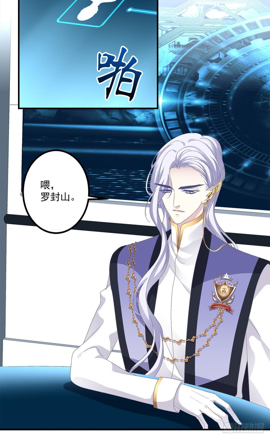 《绝对掌控（妄笙传）》夏欲笙你不要落在我的手里！ 第27页