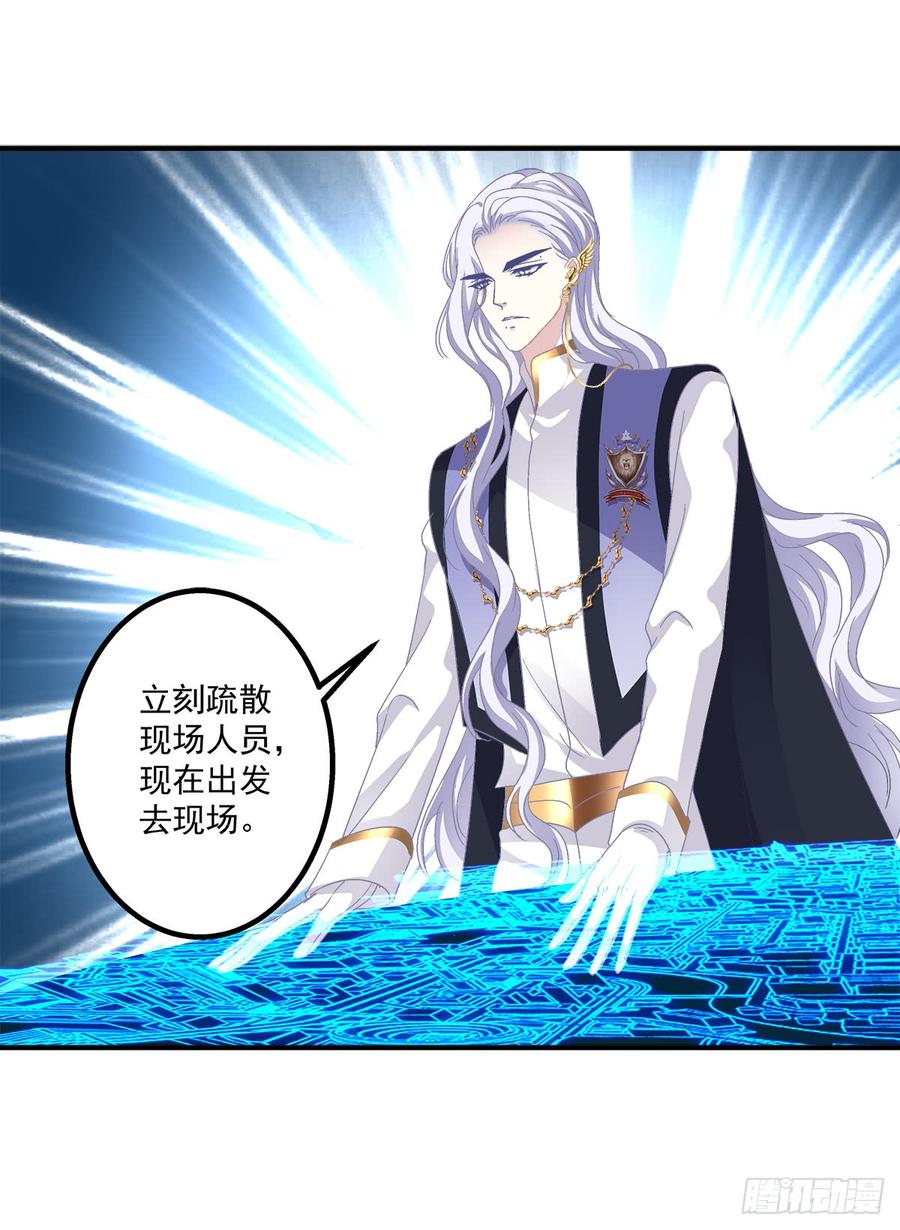 《绝对掌控（妄笙传）》夏欲笙你不要落在我的手里！ 第37页
