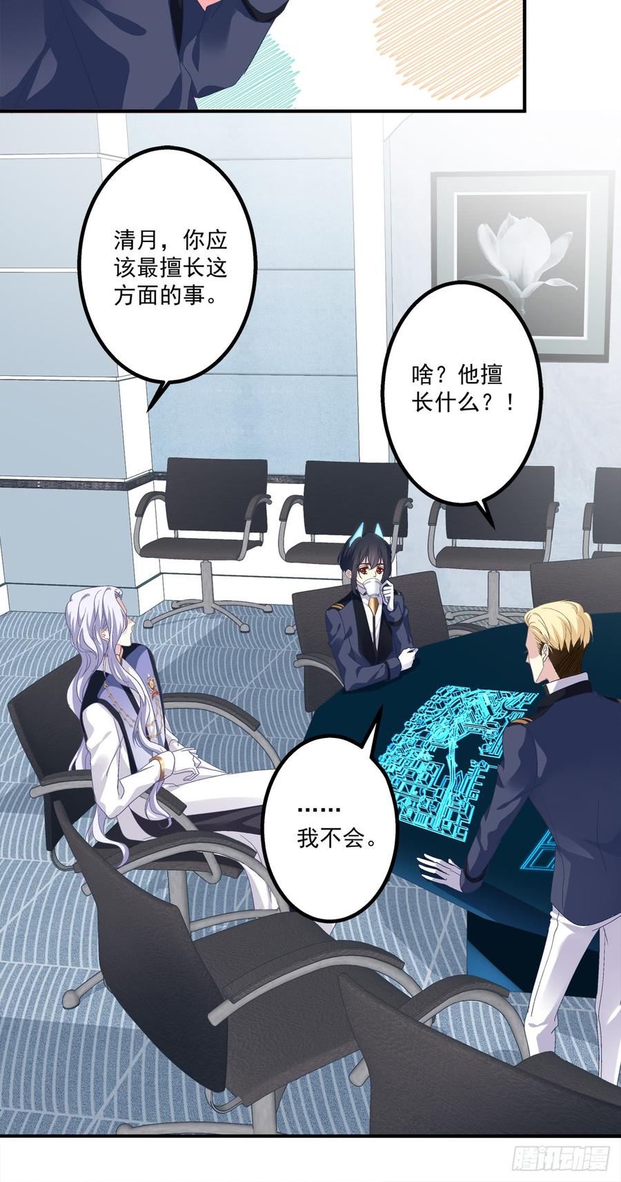 《绝对掌控（妄笙传）》夏欲笙你不要落在我的手里！ 第31页