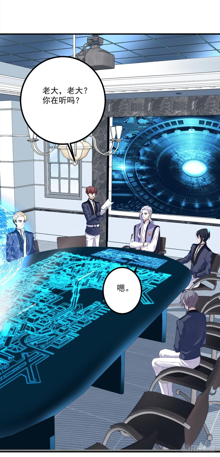 《绝对掌控（妄笙传）》夏欲笙你不要落在我的手里！ 第24页