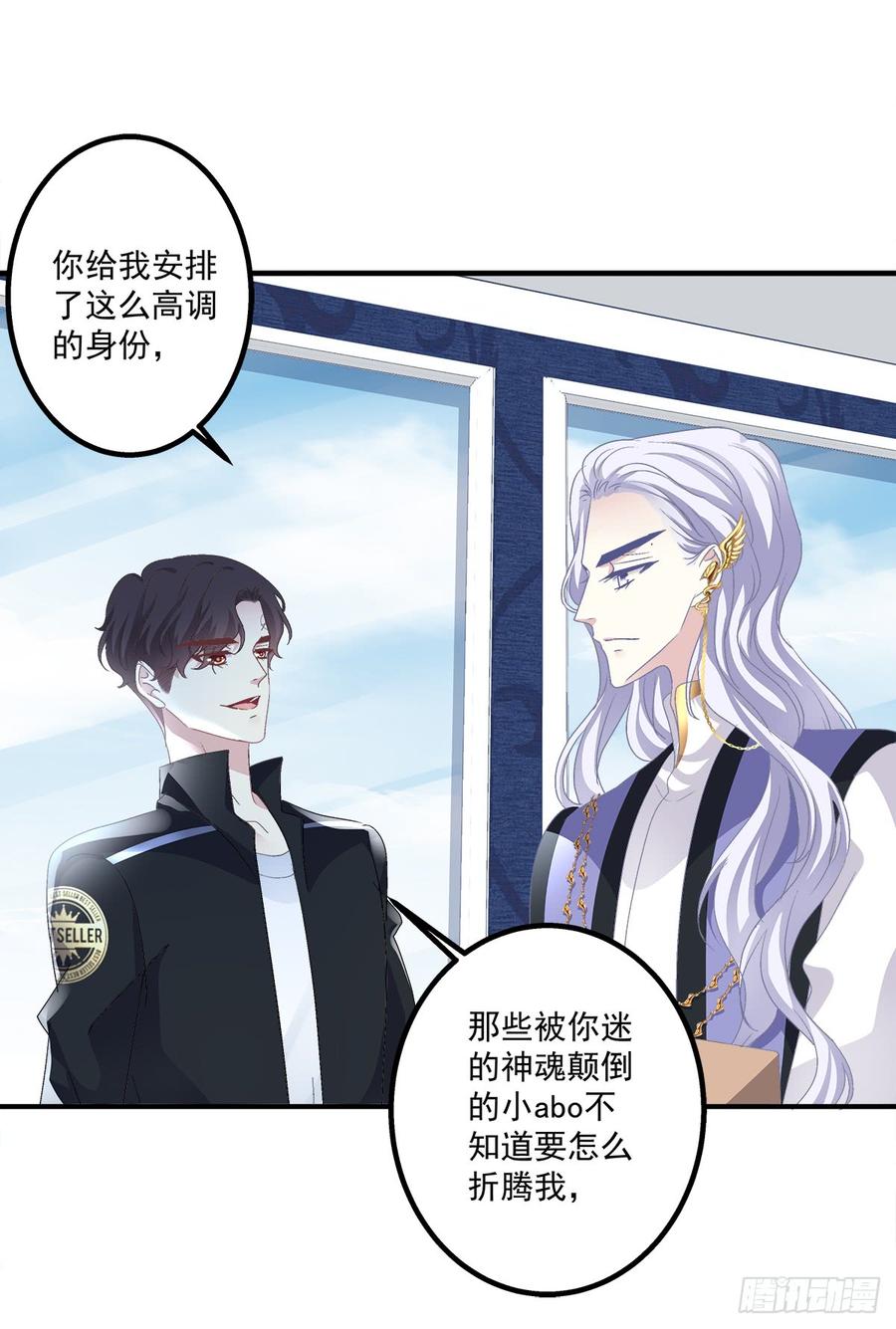 《绝对掌控（妄笙传）》夏欲笙你不要落在我的手里！ 第17页