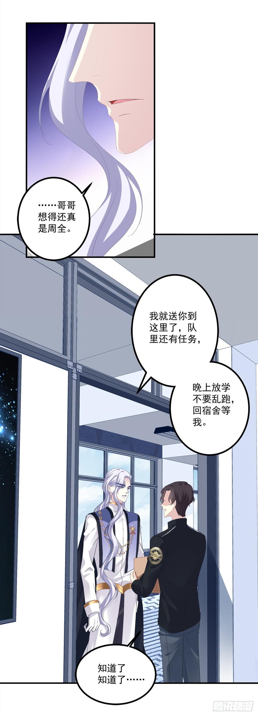 《绝对掌控（妄笙传）》夏欲笙你不要落在我的手里！ 第19页