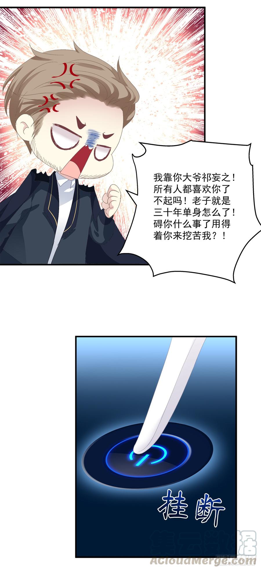 《绝对掌控（妄笙传）》夏欲笙你不要落在我的手里！ 第29页