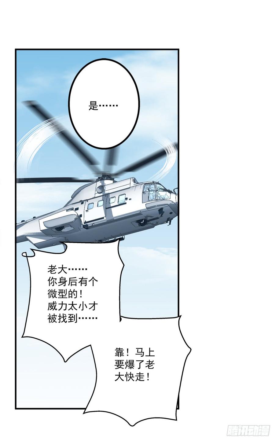《绝对掌控（妄笙传）》夏欲笙你不要落在我的手里！ 第40页