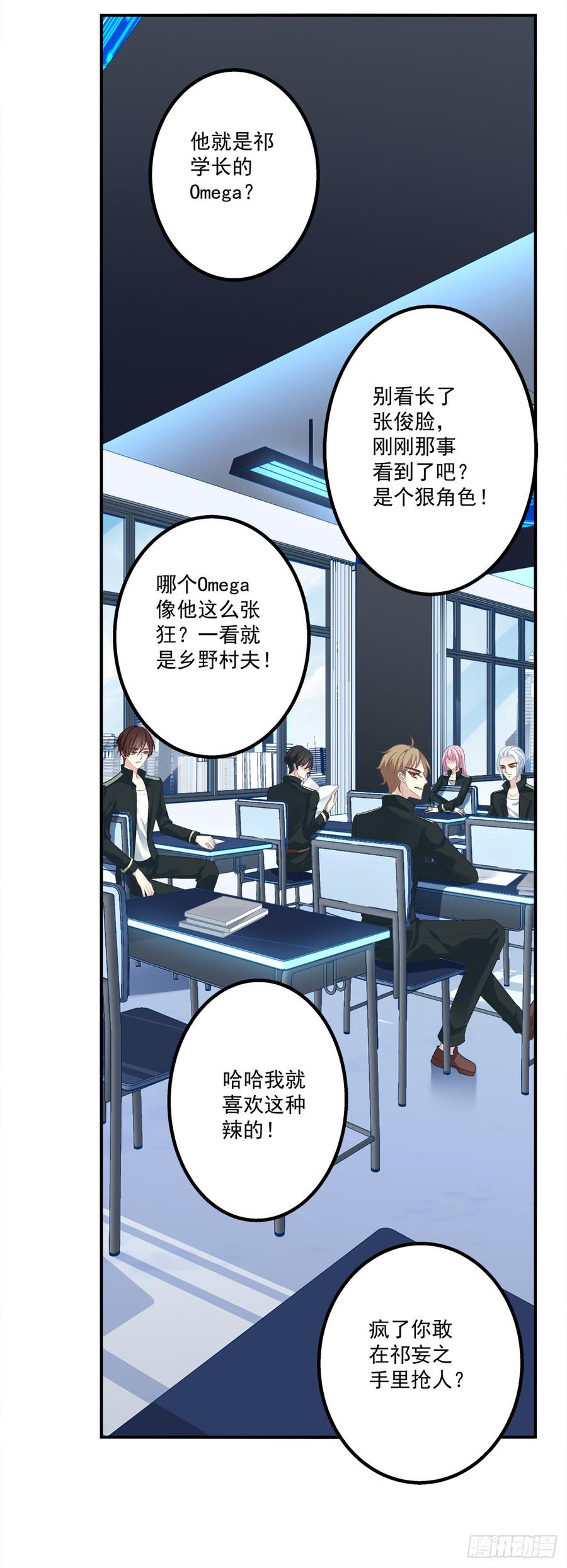 《绝对掌控（妄笙传）》夏欲笙你不要落在我的手里！ 第20页