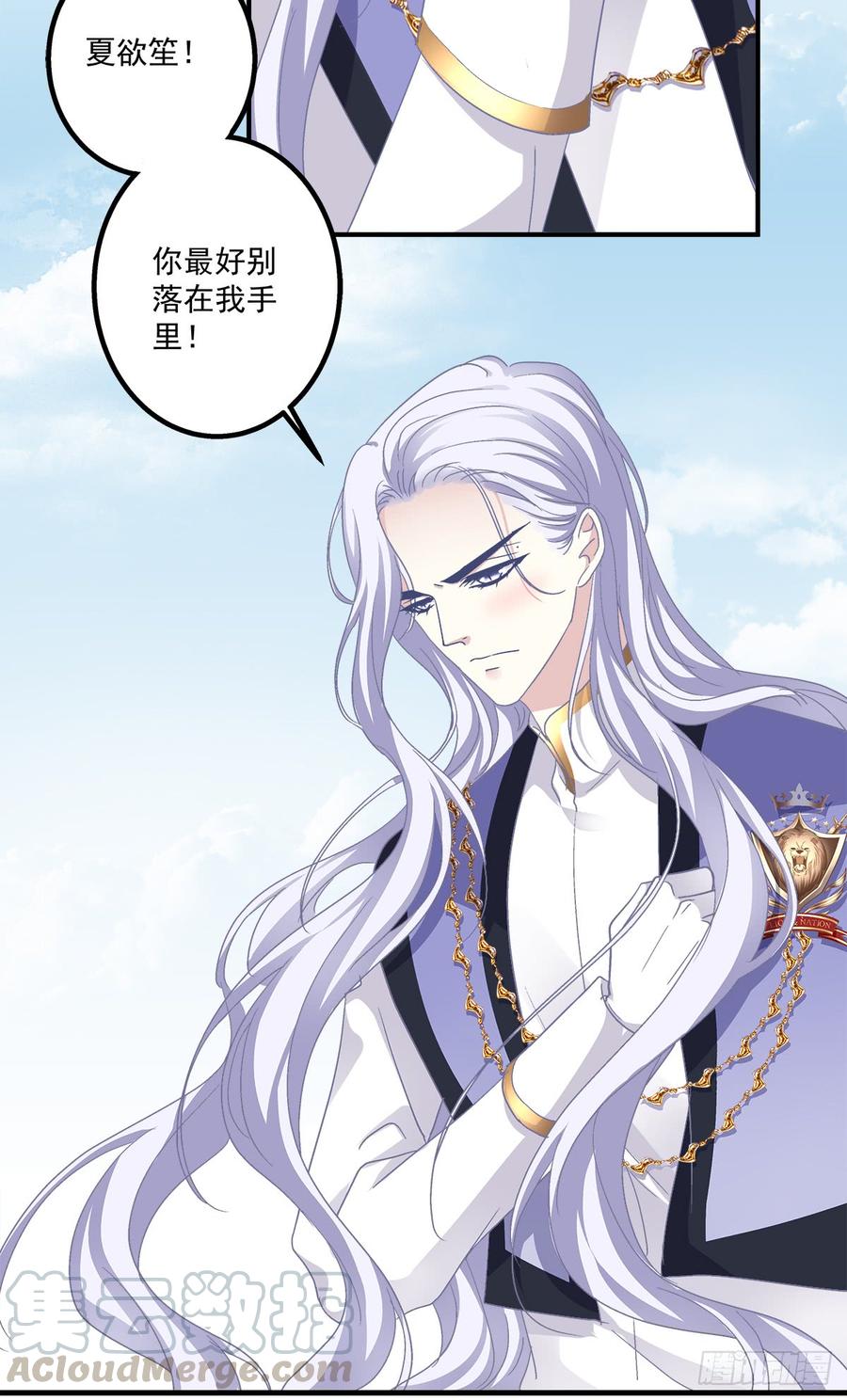 《绝对掌控（妄笙传）》夏欲笙你不要落在我的手里！ 第15页