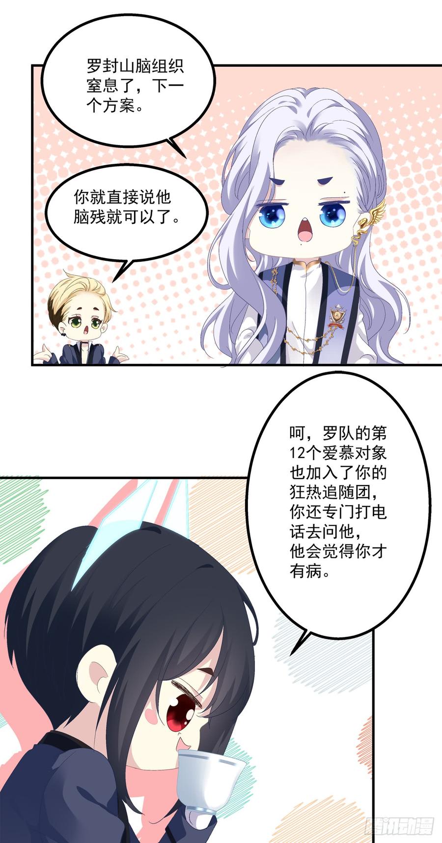 《绝对掌控（妄笙传）》夏欲笙你不要落在我的手里！ 第30页