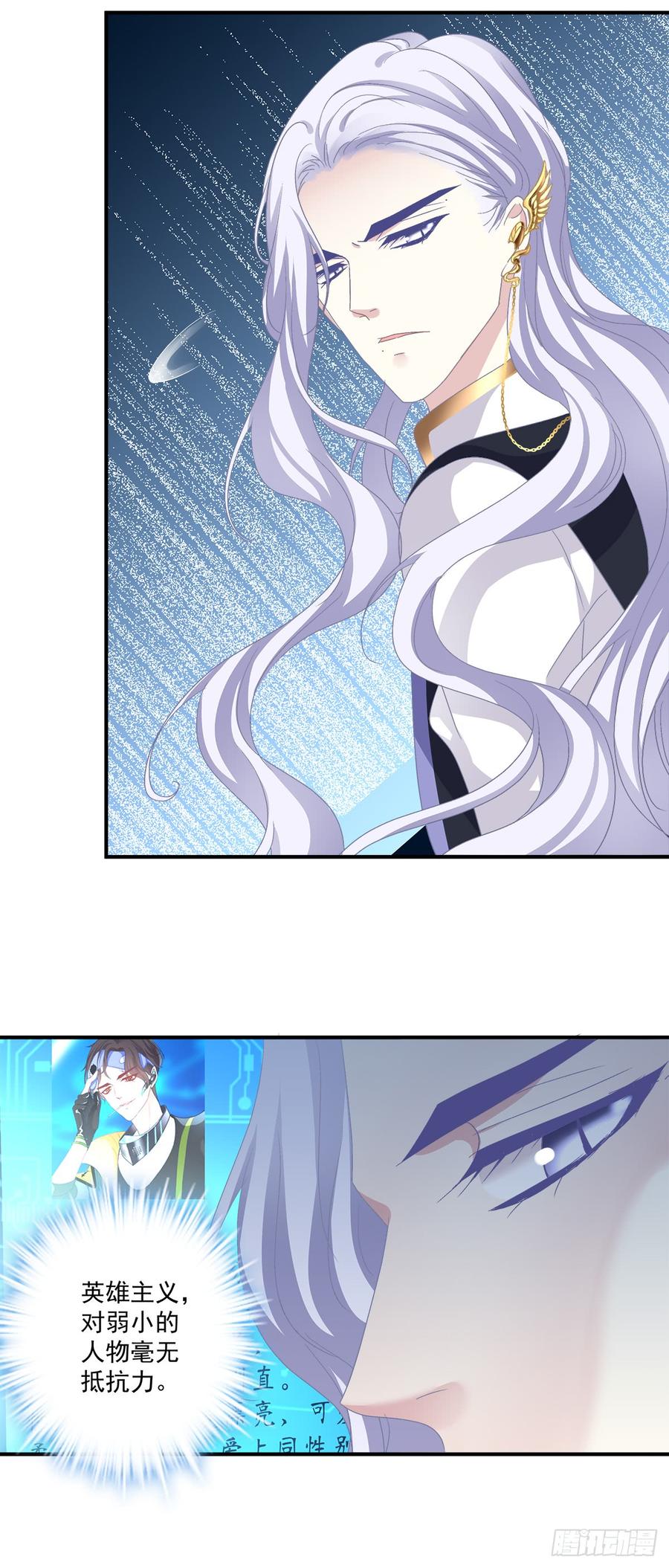 《绝对掌控（妄笙传）》夏欲笙你不要落在我的手里！ 第41页
