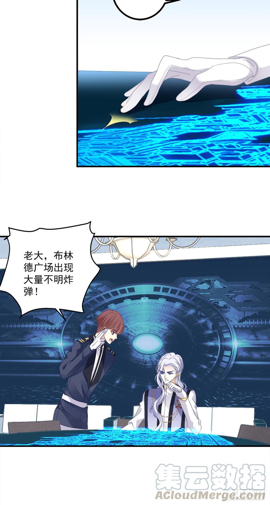 《绝对掌控（妄笙传）》夏欲笙你不要落在我的手里！ 第36页