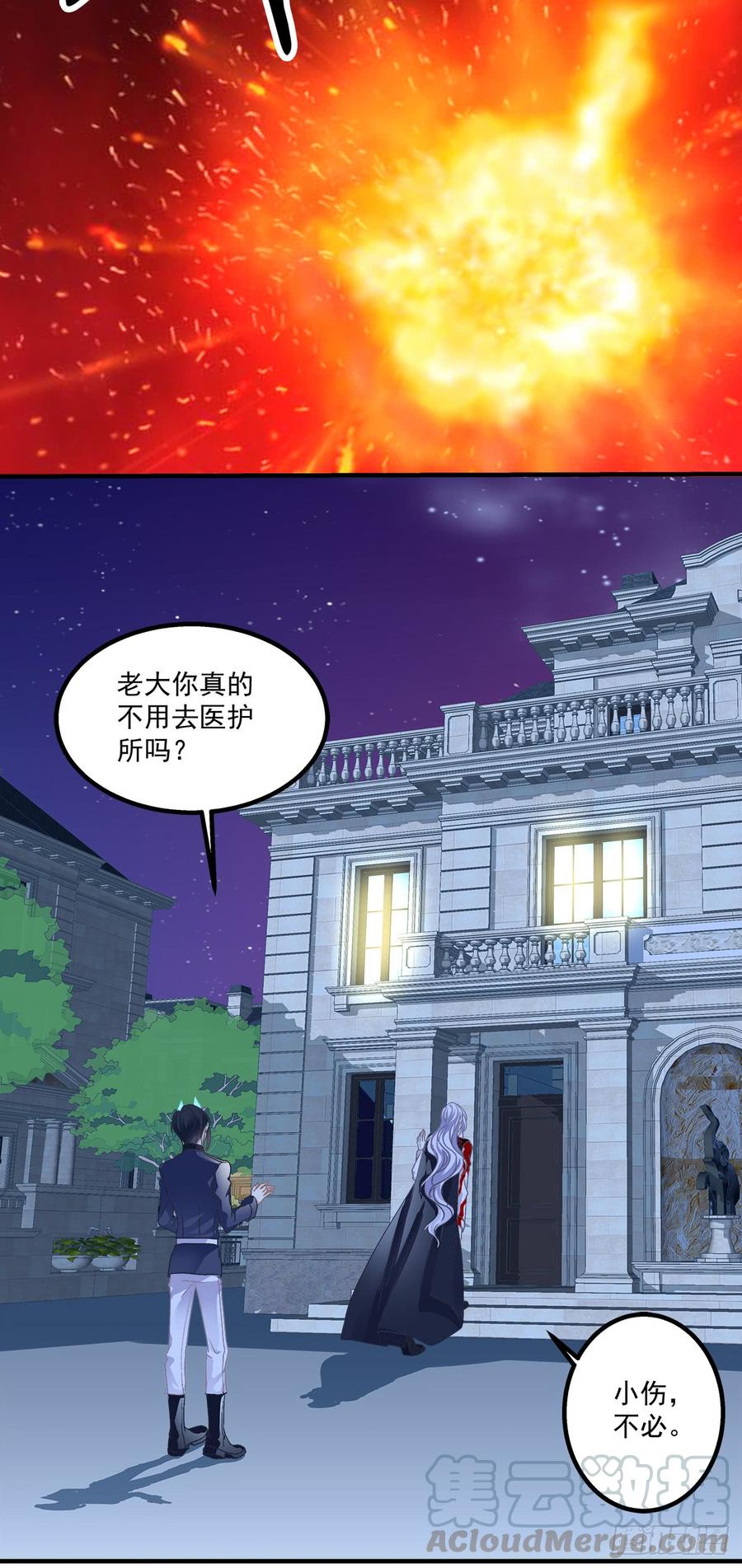 《绝对掌控（妄笙传）》夏欲笙你不要落在我的手里！ 第43页