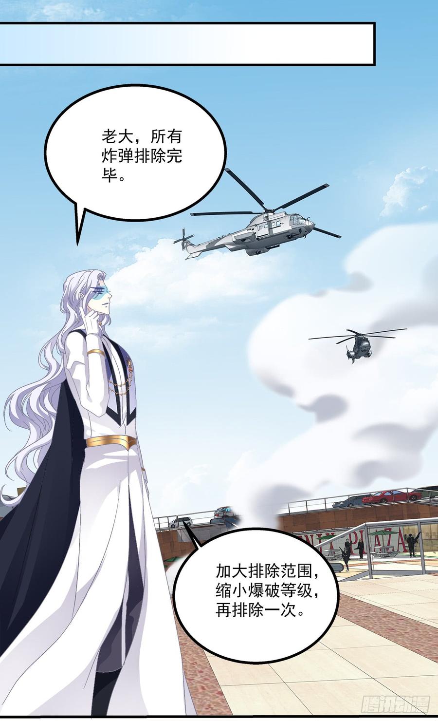 《绝对掌控（妄笙传）》夏欲笙你不要落在我的手里！ 第39页
