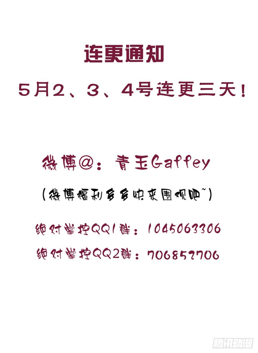 《绝对掌控（妄笙传）》夏欲笙你不要落在我的手里！ 第47页