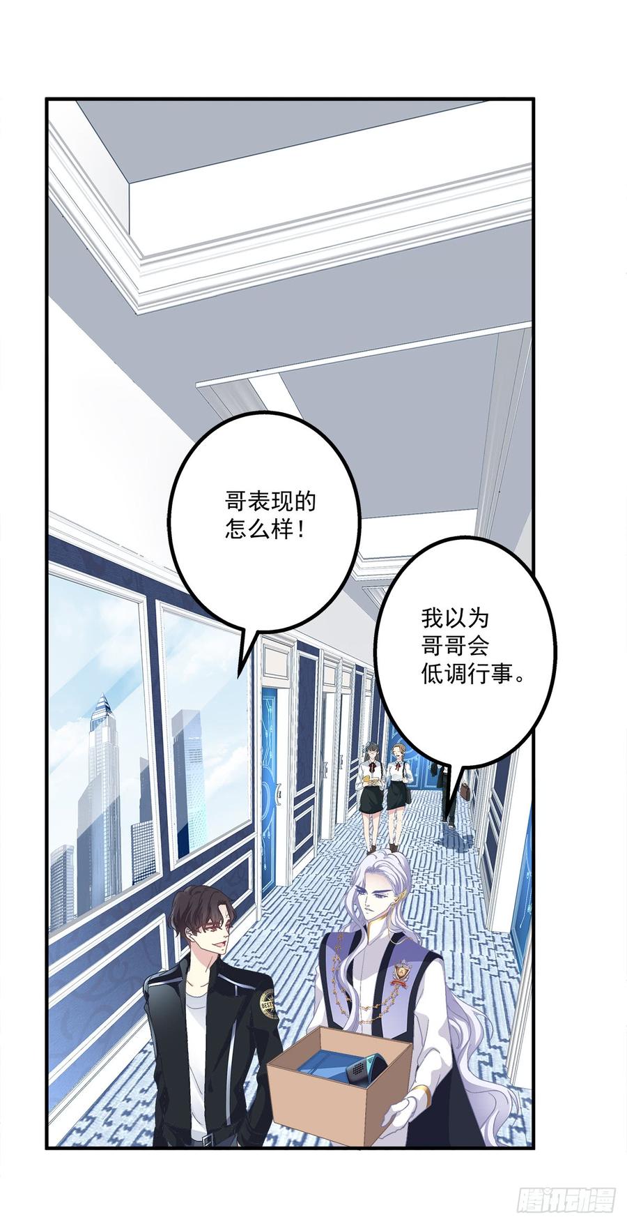 《绝对掌控（妄笙传）》夏欲笙你不要落在我的手里！ 第16页