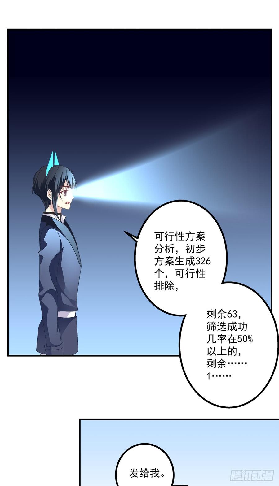 《绝对掌控（妄笙传）》夏欲笙你不要落在我的手里！ 第35页