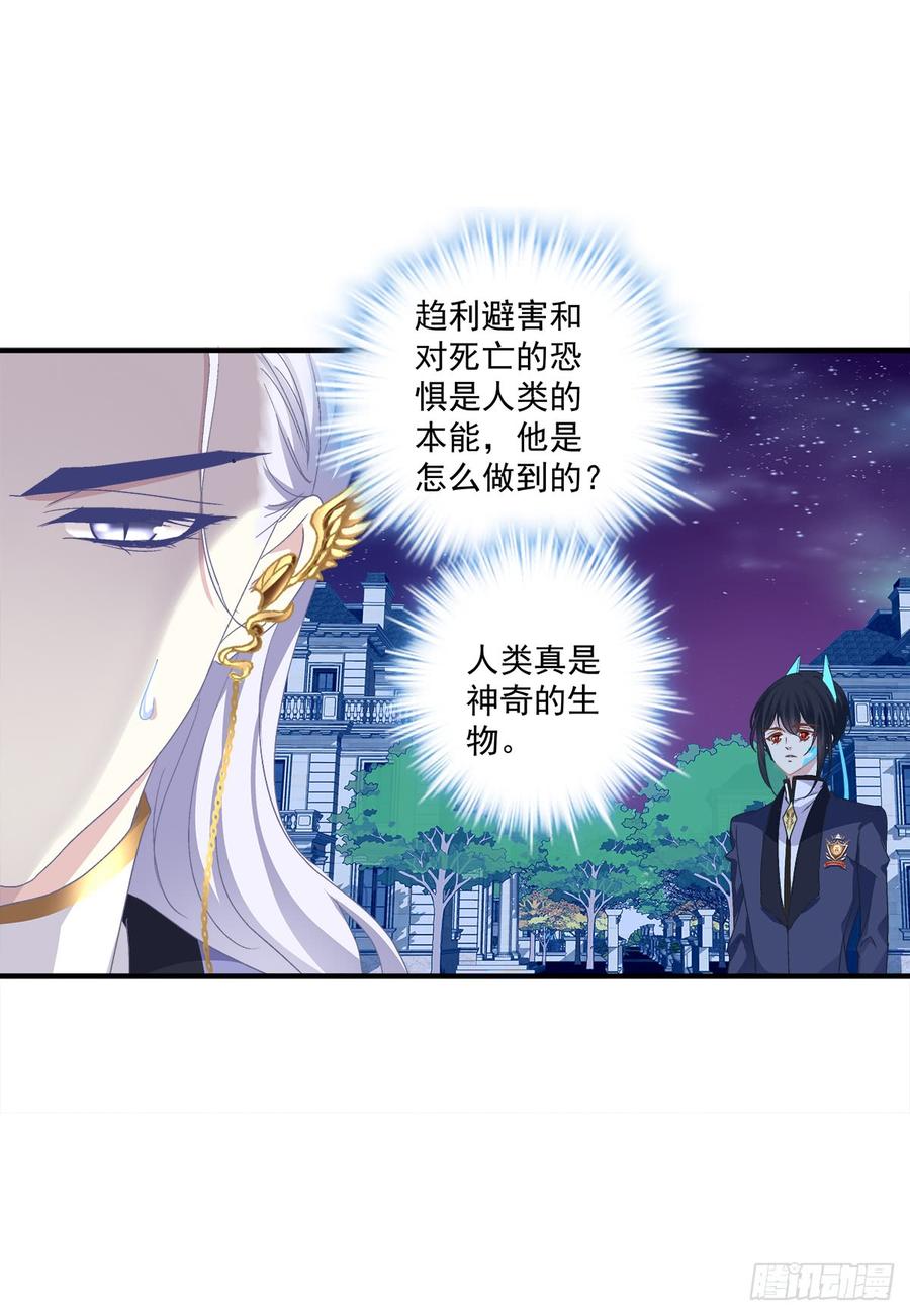 《绝对掌控（妄笙传）》夏欲笙你不要落在我的手里！ 第44页