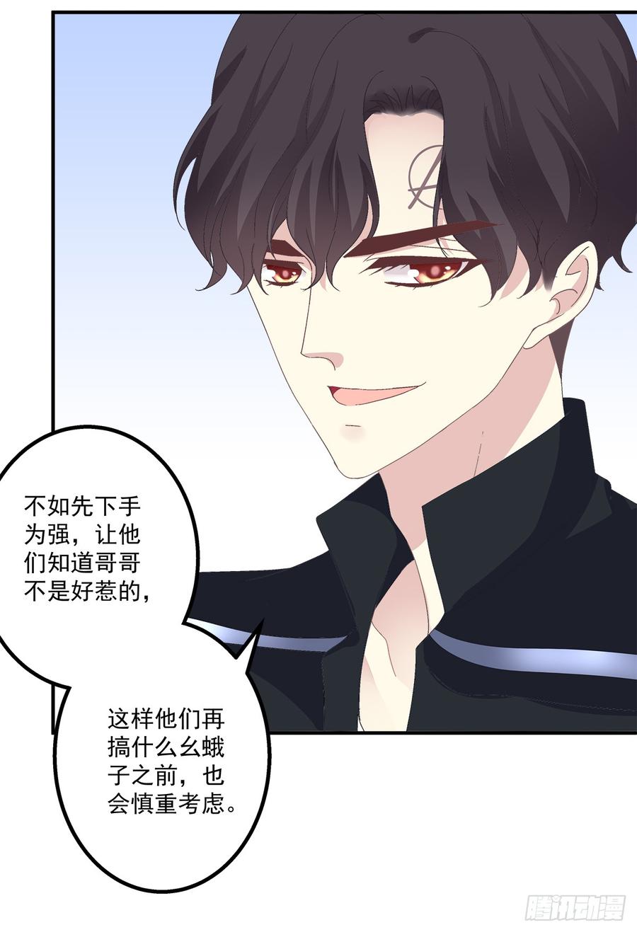 《绝对掌控（妄笙传）》夏欲笙你不要落在我的手里！ 第18页