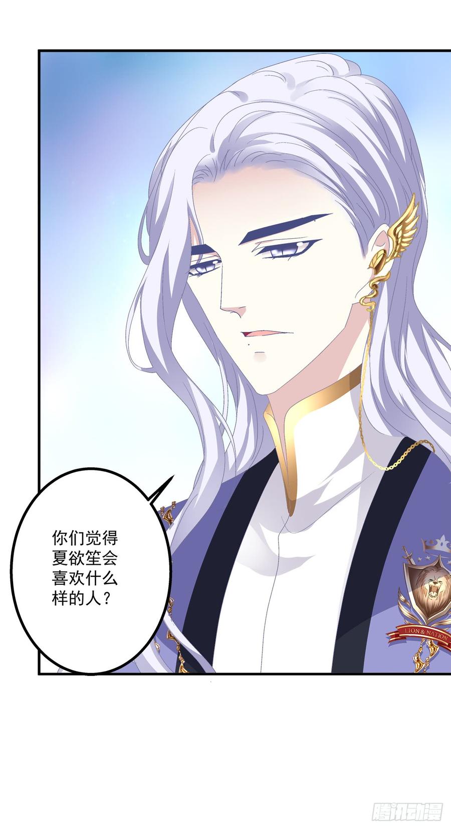 《绝对掌控（妄笙传）》夏欲笙你不要落在我的手里！ 第25页